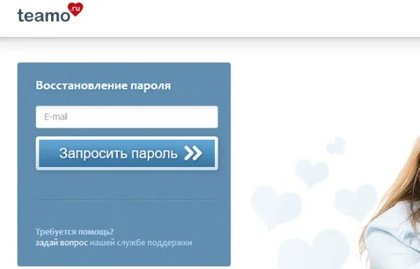 Теамо сайт знакомств вход без пароля. Теамо. Тиамо.ру. Teamo анкеты. Теамо моя страница вход.