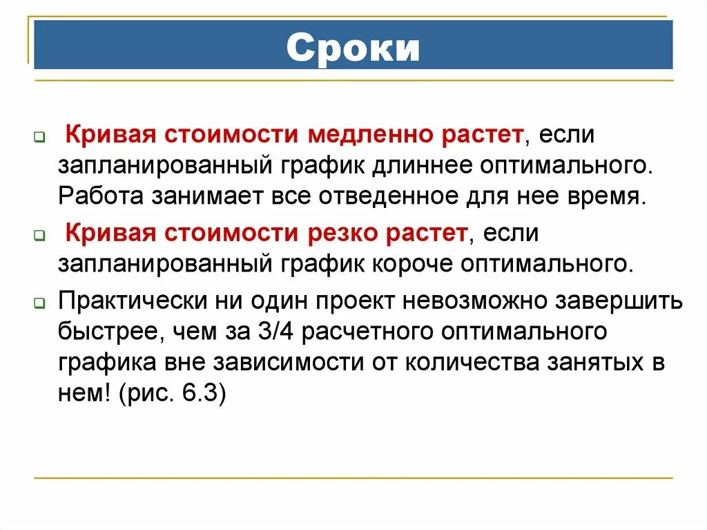 Почему медленно говорю. Работа занимает все отведенное на нее время. Работа занимает все. Задача занимает все отведенное на нее время. Работа занимает все отведенное на нее время цитата.