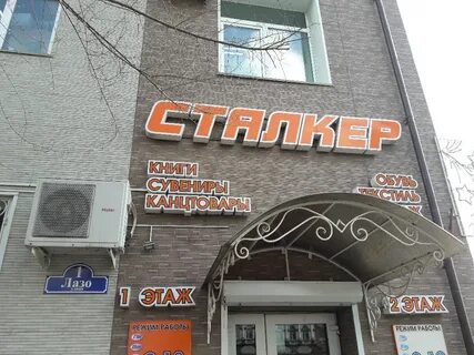 Уссурийск ул гоголя 8