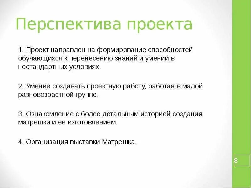 Сделать для дальнейшей работы