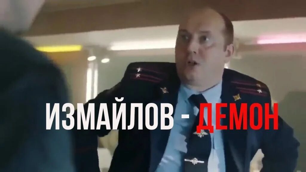 Яковлев полицейский с рублевки интервью. Бурунов сатана. Яковлев полицейский с рублевки улыбка. Яковлев полицейский с рублевки. Бурунов член дьявола.