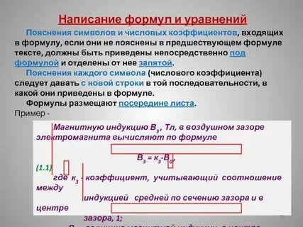 Постоянная как правильно писать