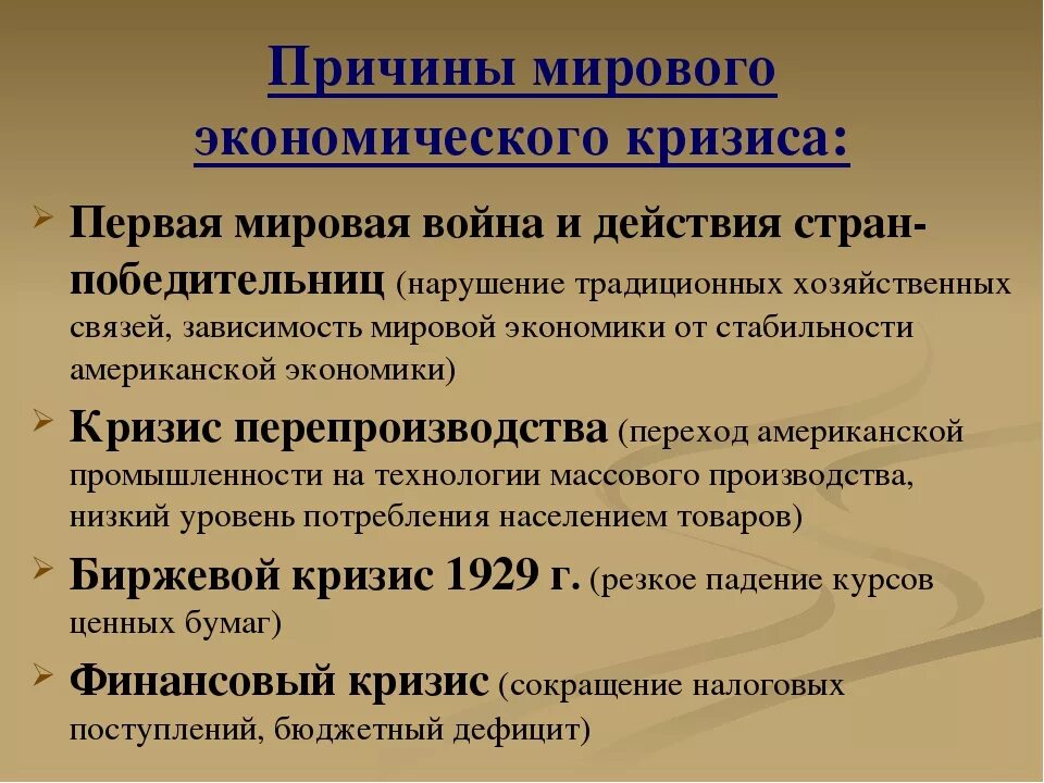 Международный почему е