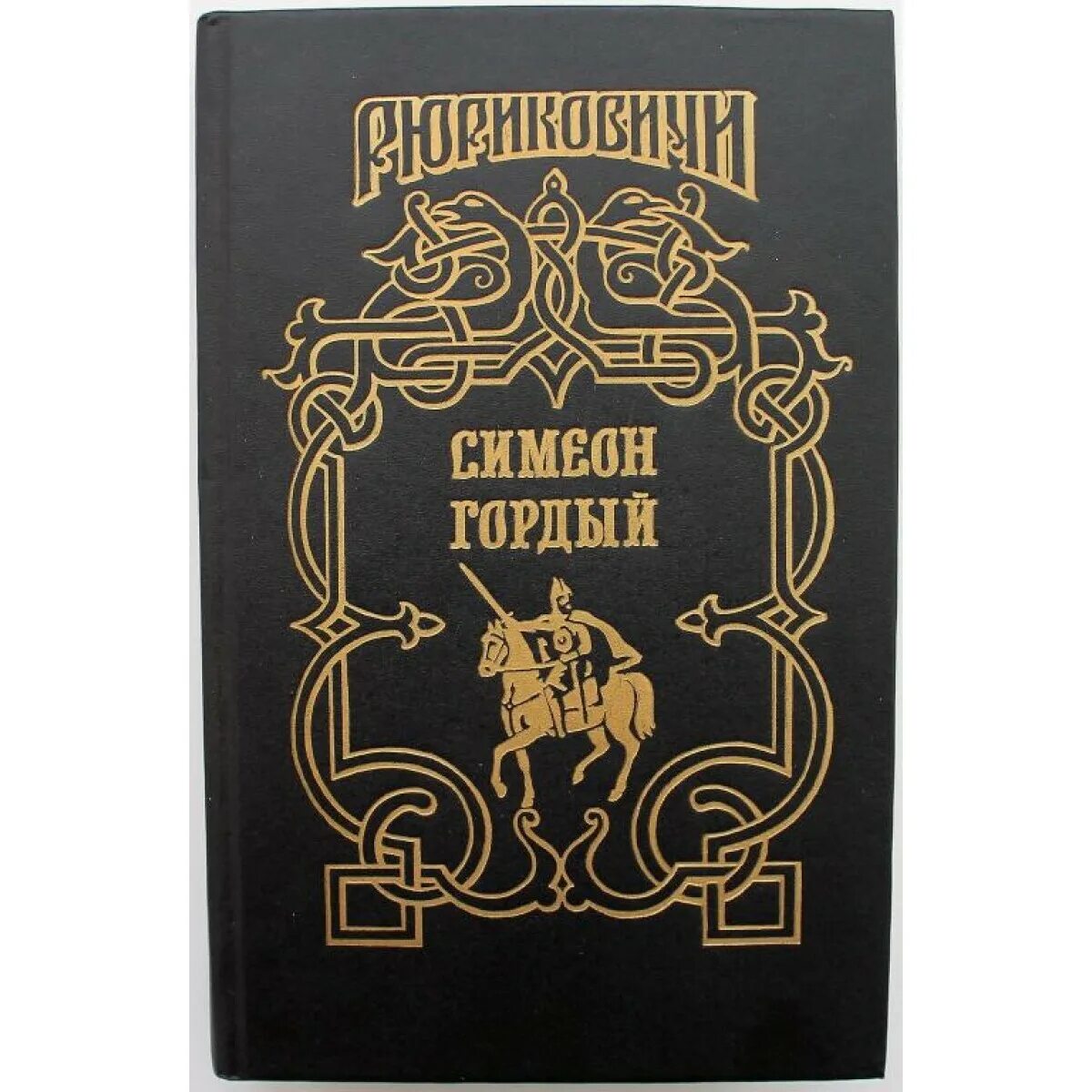 Машук б а горькие шанежки рассказы. Книга машукова я гордый. Книга машукова я гордый. Книга машукова я гордый. Книга машукова я гордый.