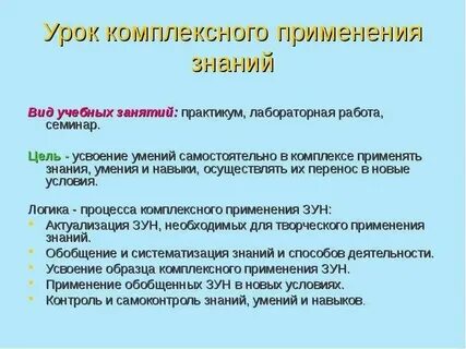 Средства применяемые на уроке