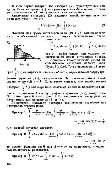 Достаточные условия существования интеграла. Достаточные условия существования интеграла