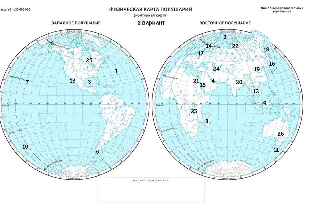 Северное полушарие на контурной карте 5 класс. Контурная карта полушарий для номенклатуры. Карта полушарий земли. Объекты гидросферы на карте. Физическая карта полушарий земли.