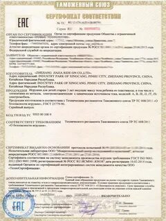 Тр тс 007
