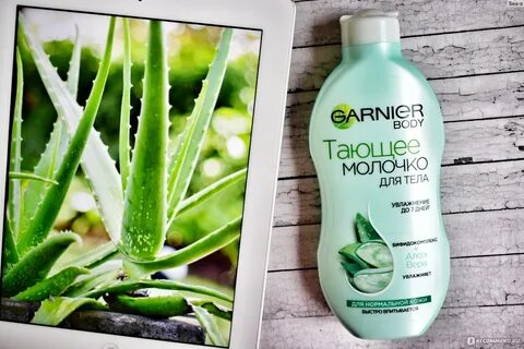 Garnier молочко для тела