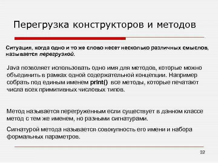 Как перегрузить