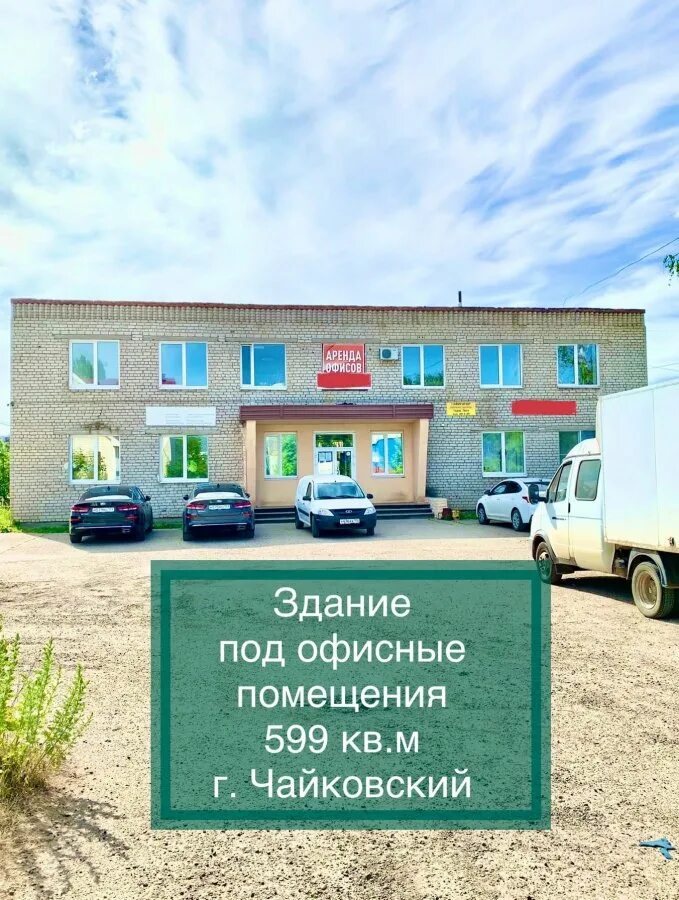 5/5 чайковский. Промышленная 11/11 чайковский магазин. Промышленная 10 чайковский. Улица промышленная 8а чайковский. Автомагазины чайковский.