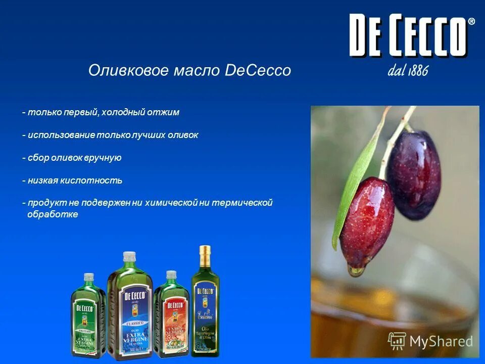 Оливковое масло какая кислотность. Кислотность оливкового масла. оливковое масло с пониженной кислотностью. таблица кислотности оливкового масла. лучшая кислотность оливкового масла.