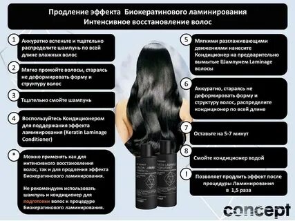 Анализ состава волос