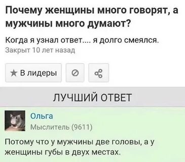 Чему легче ответить на вопрос