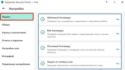Как отключить касперский на виндовс 10