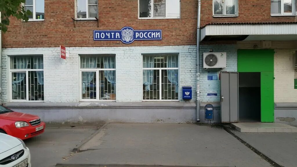 Отделения связи ростов на дону