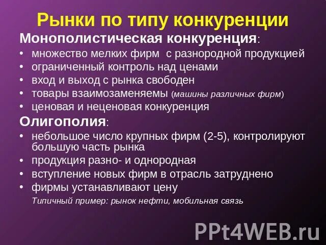 Рынок конкуренции в россии