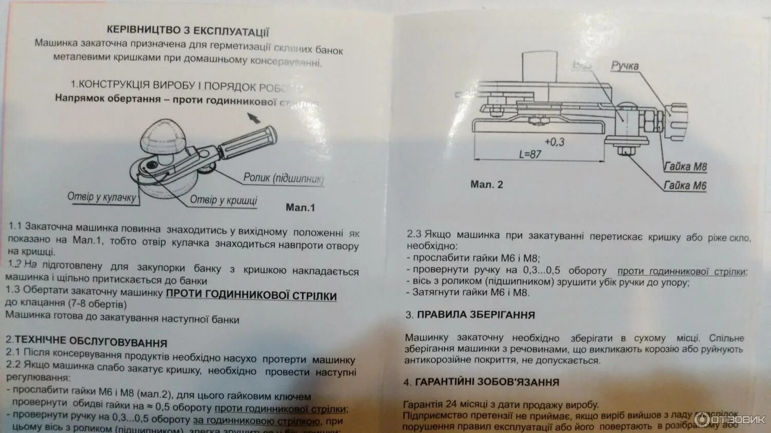 Как пользоваться машинкой закаточной автомат люкс п. Закаточная машинка мза люкс-п. закаточная машинка автомат &quot;люкс-п &quot; инструкция. закаточная машинка змп с подшипником. инструкция к закаточной машинке.