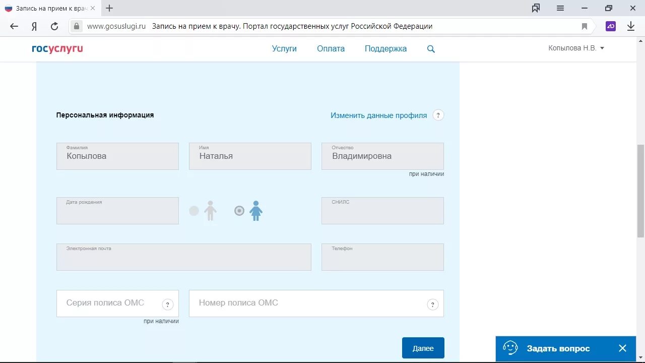 Записаться к врачу через интернет подольск. Запись на прием через госуслуги. Записаться на прием к врачу через госуслуги. Госуслуги записан на прием. Записаться на ЭКГ через госуслуги.