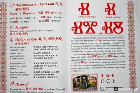Азбуки веди ростов на дону