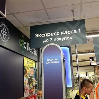 Экспресс кассы