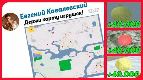 Карта радмир