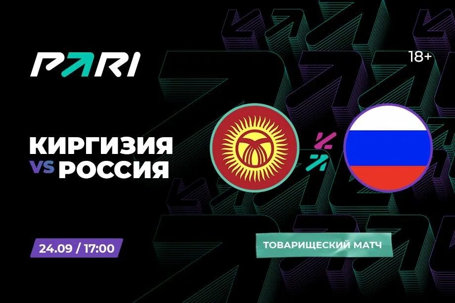 Кыргызстан против. 2025 год в кыргызстане. футбол кыргызстан.