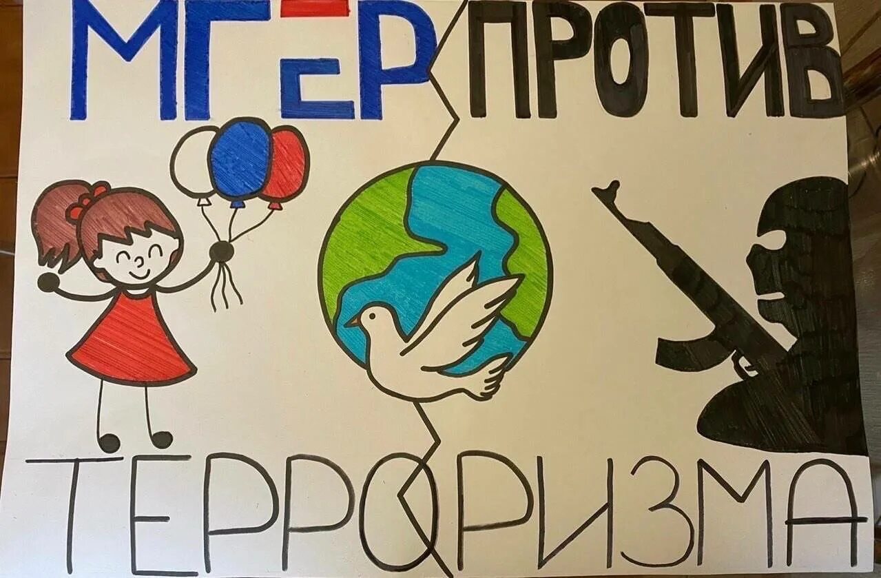 Мир против террора. Рисунок на тему терроризм. Нет терроризму рисунки. Рисунок на антитеррористическую тему. Мы против терроризма рисунки.