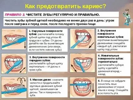 Оттирал или оттерал
