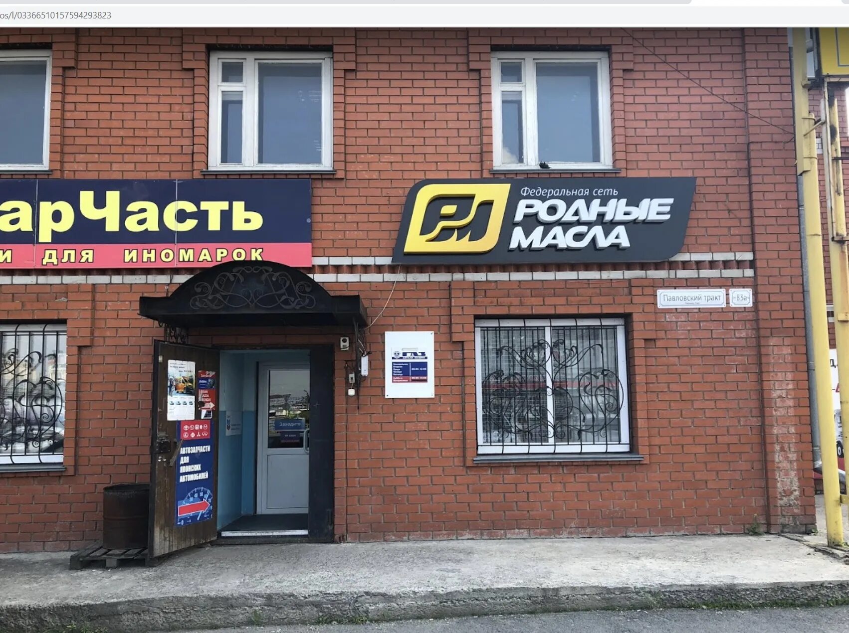 Автогипермаркет тракт 32-й км мкад внешняя. Автогипермаркет тракт 32-й км мкад внешняя сторона. Павловская автомагазин. Макк барнаул трактовая. Трактовая автомагазин.