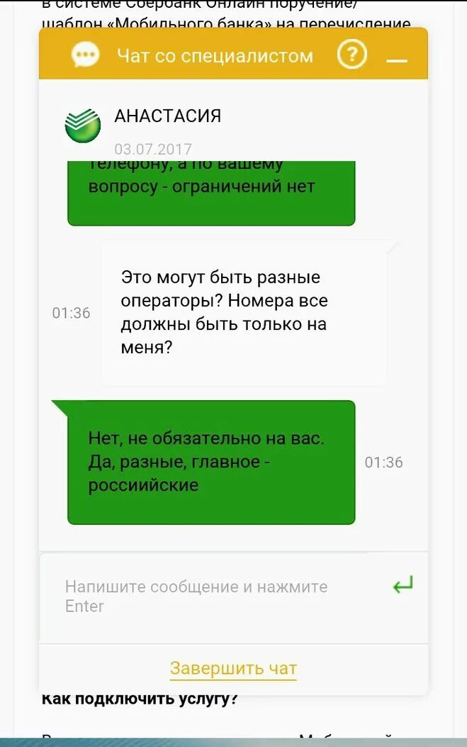 Сколько номеров можно привязать к. Номер карты привязан к номеру телефона. Привязка номера к карте Сбербанка. Карта привязана к номеру телефона. Привязать номер телефона к карте Сбербанк.