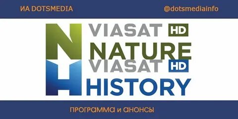 Программа виасат нейче на сегодня