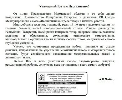 Всемирный конгресс лингвистов установил диктант 8