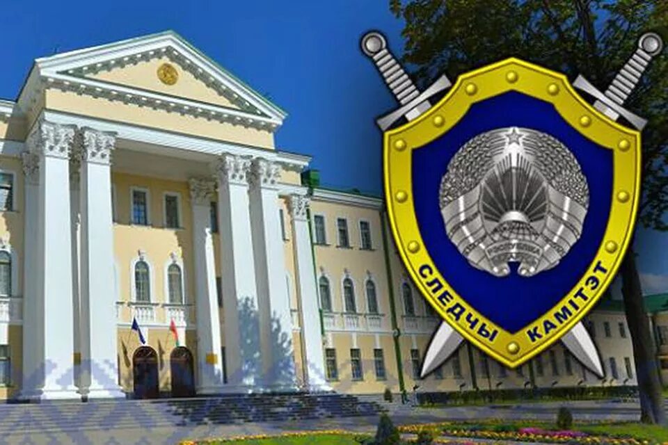 Следственный комитет. Следственный комитет беларуси. Герб следственного комитета белоруссии. Следственный комитет рб. Следственный комитет беларуси форма.