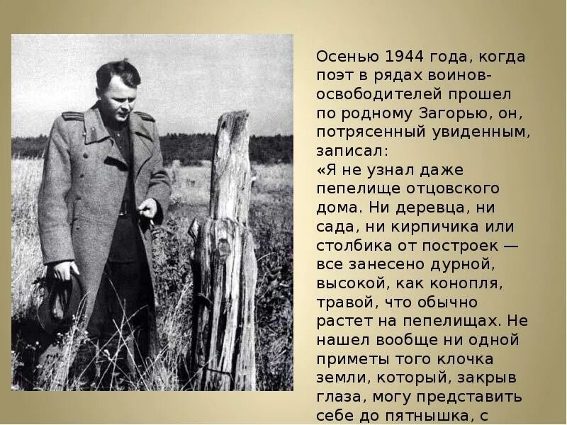 Твардовский стихотворение сын. Твардовский 1939. Твардовский 1941. Твардовский ВОВ.