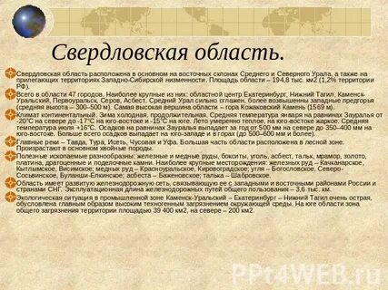 Свердловская область 3 класс