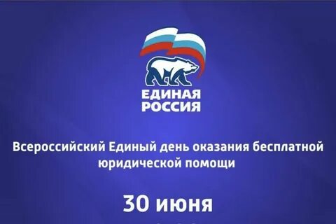 30 июня состоится