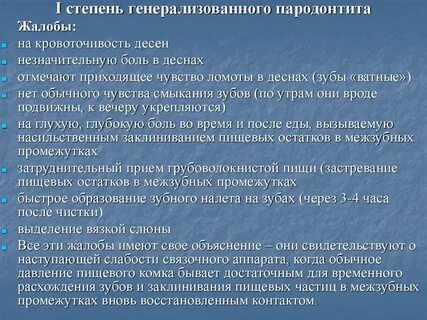 Незначительно больно