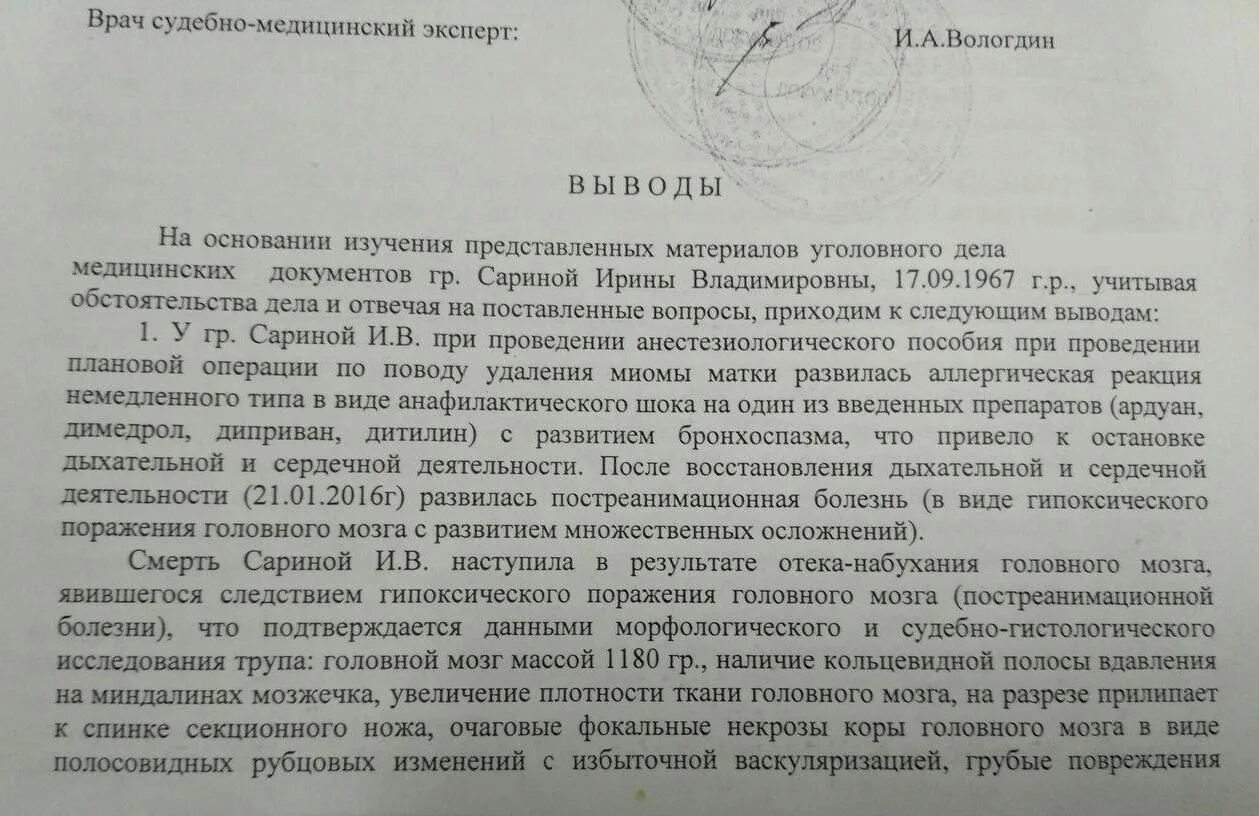 Заключение судебно-медицинского эксперта. Акт судебно медицинского исследования. Заключение судебно мед эксперта. Акт судебно медицинского исследования трупа. Образец судебно медицинской экспертизы