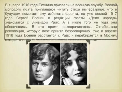 Яр есенин краткое