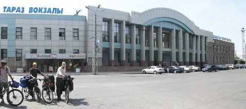 Жд вокзал тараз