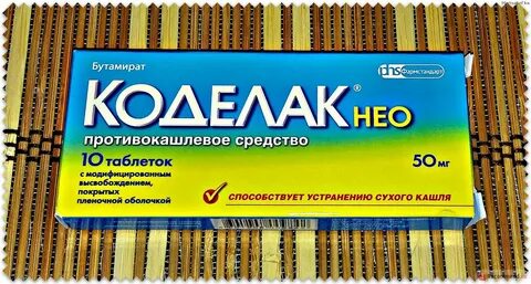 Начни сухую