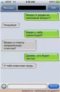 Как спросить что она делает