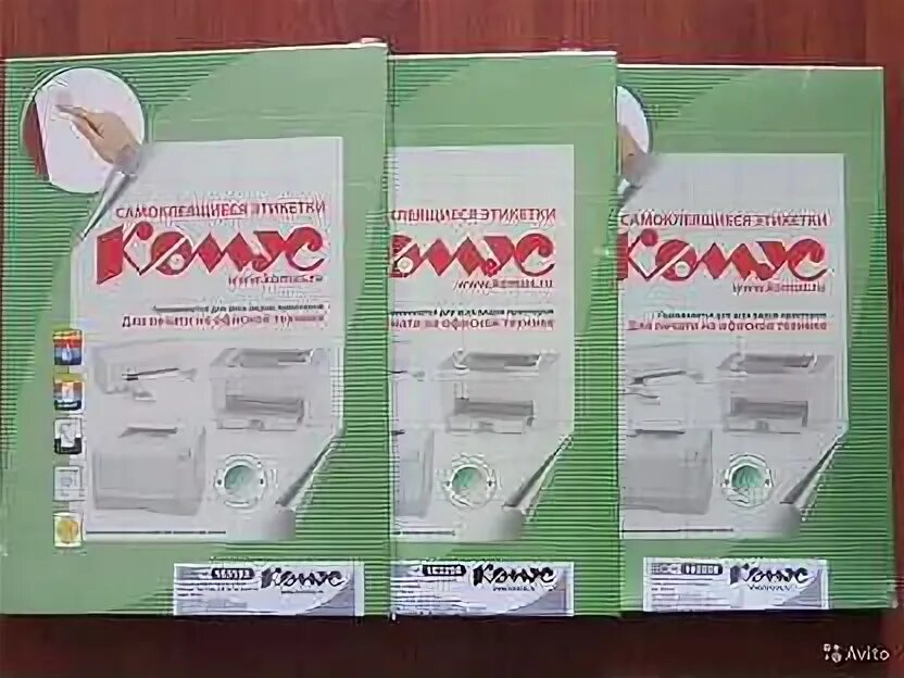 Promega label а4 210х297. Самоклейка комус. Этикетки а4 комус. Promega label 210х148 мм. Комус буклет.