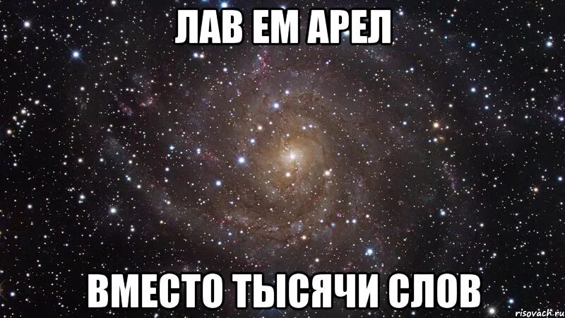 Love you. Рисунки лове ис. Мороженое лав ис. Лав из жвачка вкусы. Красивая надпись love.