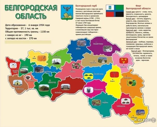 Какие районы есть в белгороде
