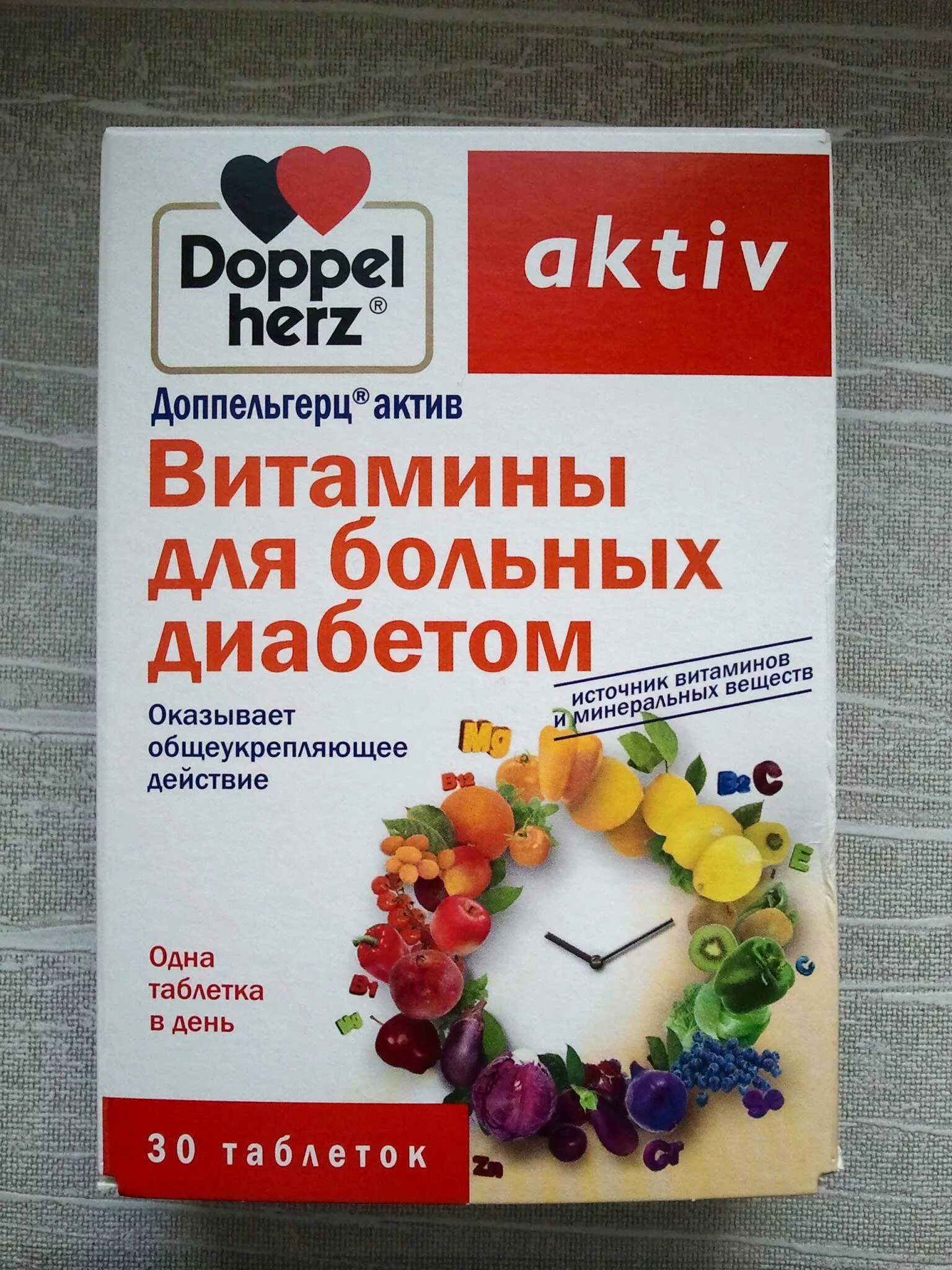 Доппельгерц актив витамины для больных. Витамины для диабетиков 2 типа Доппельгерц. Доппель Херц витамины для диабетиков. Витамины для больных диабетом допель Герц. Доппельгерц Актив для диабетиков 2 типа.