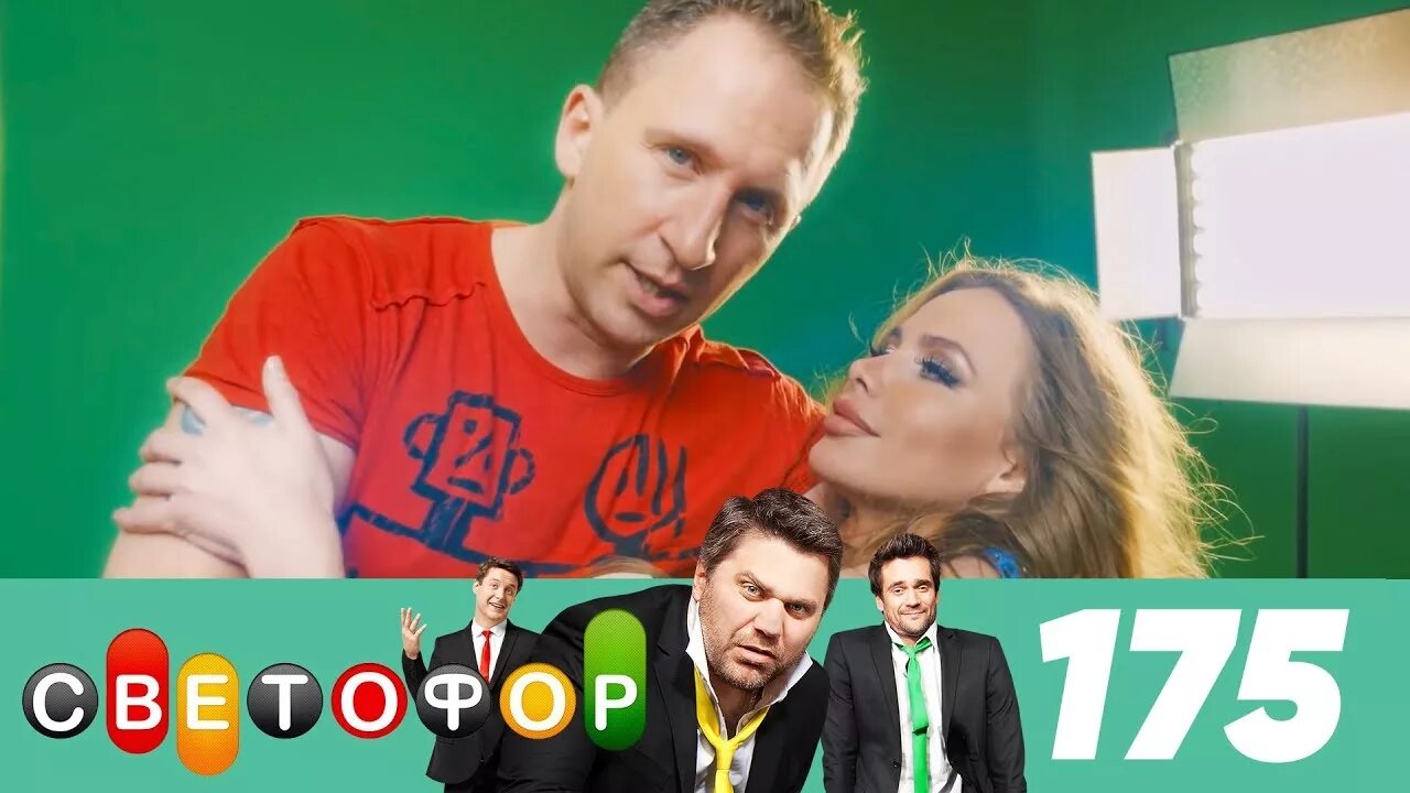 Светофор 9 3. Светофор стс. стс светофор 2014.