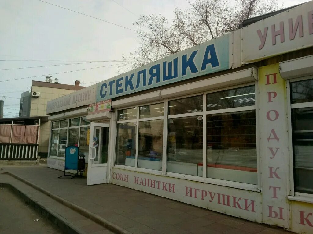 Режим работы магазинов в астрахани. Режим работы ломбарда. Комиссионный магазин вывеска. Режим работы магазинов в астрахани. Вывеска время работы.