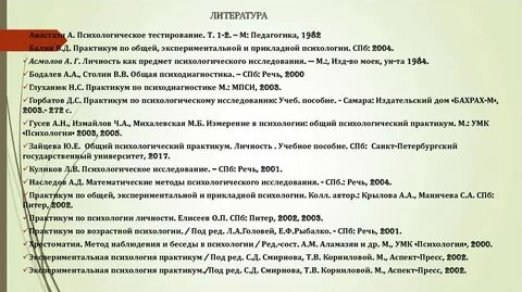 Педагогика психология тест
